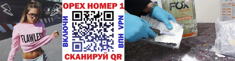 закладка Городовиковск КОКАИН Перу