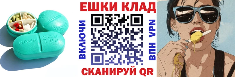Экстази 300 mg Городовиковск