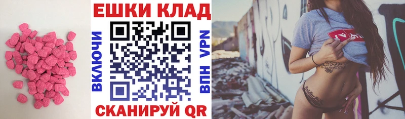 наркотики  Городовиковск  Экстази DUBAI 