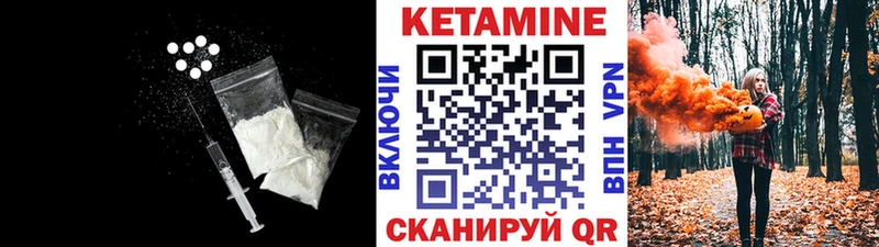 КЕТАМИН ketamine  даркнет сайт  OMG зеркало  Городовиковск 