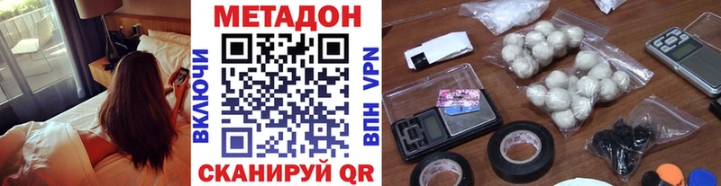 МЕТАДОН белоснежный Городовиковск