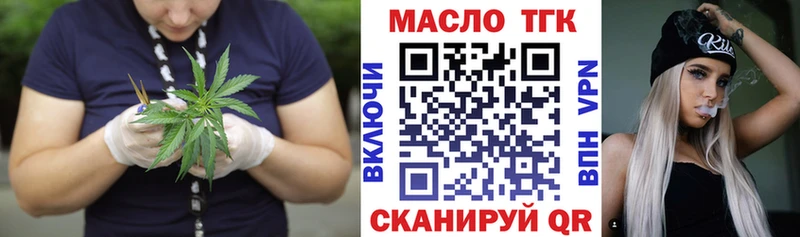 наркотики  Городовиковск  ТГК вейп 